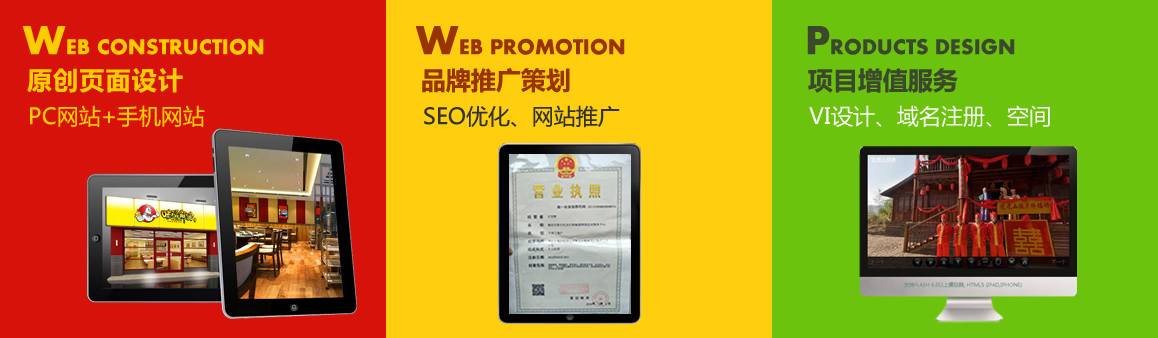 廊坊網絡公司主營項目包含了建站與推廣服務